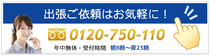糸島市･筑前前原からのご依頼は鍵の総合受付センターにお電話ください